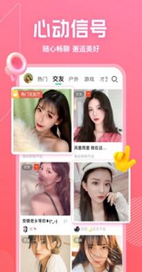 如雪交友.jpg