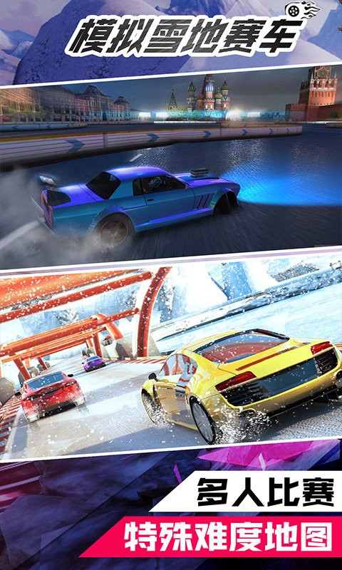 模拟雪地赛车 2020-04-22 16:52