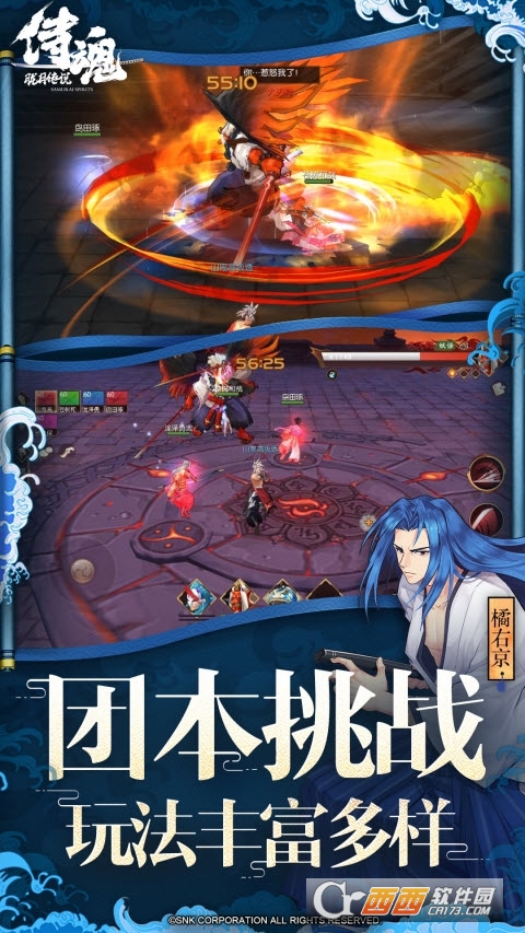 SNK侍魂胧月传说 v1.47.8