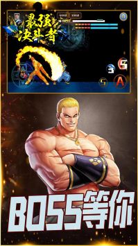 最强决斗者官方版 v3.0.5
