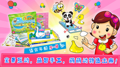 哎呀动物岛 v2.71