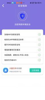 帮帮清理 v1.0.1