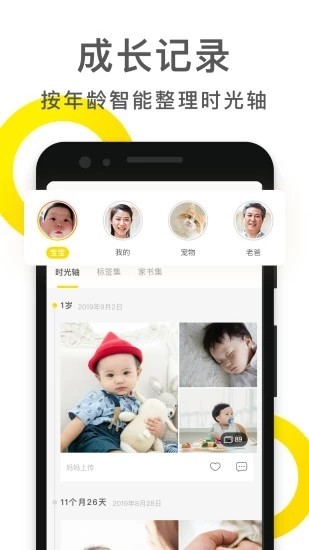 儿童成长自律表  v1.5