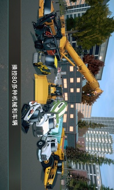 模拟建造4