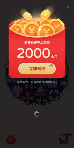 寻宝达人  v2.0.1