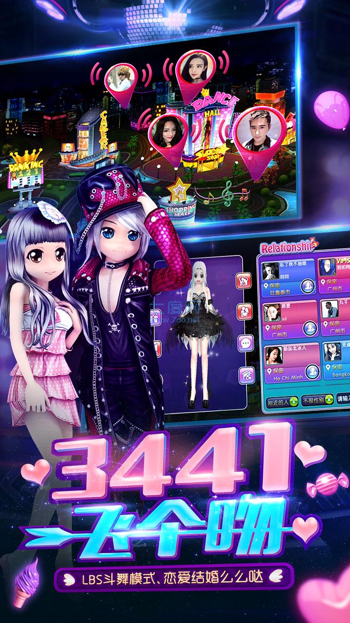 劲舞团手游 v2.2.2