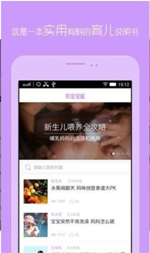 有宝宝啦 v2.14