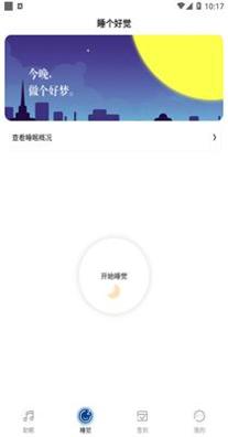 宝宝睡眠.png 宝宝睡眠.png