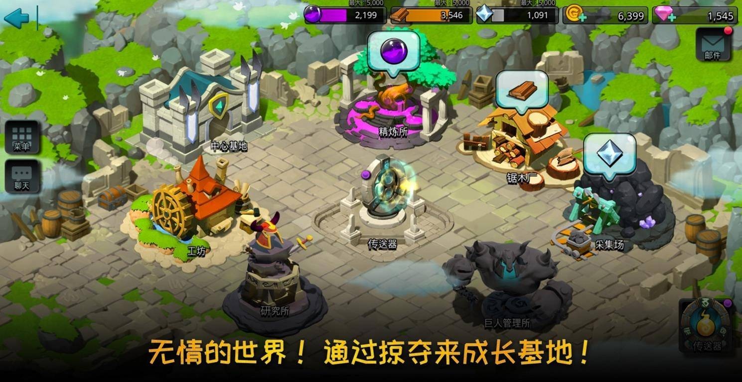 苏醒的巨人截图0