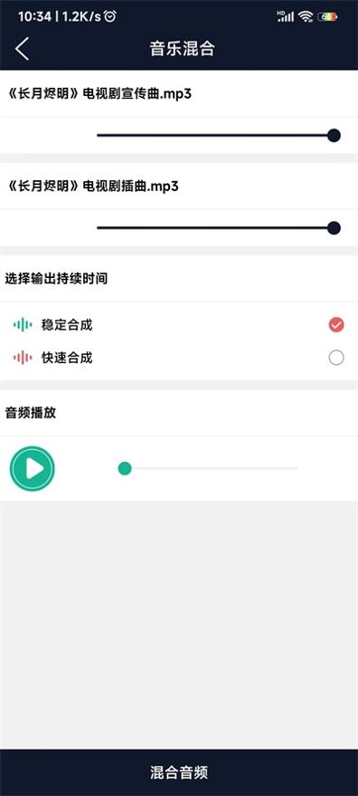 爱跃音频编辑器 v1.0