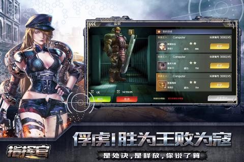 指挥官 v1.0.6