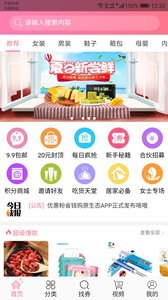 优惠粉 v3.1.5
