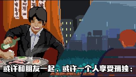 像素模拟人生 v2.3.4