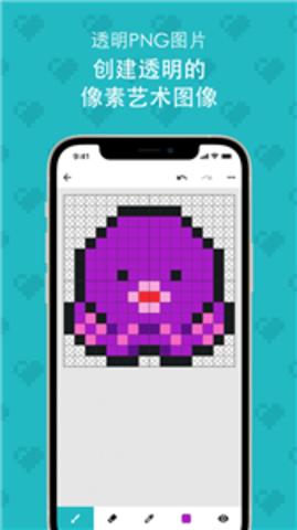 八位元画家 v1.18.0