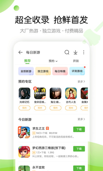 4399游戏盒app 正版2023 v3.0.5