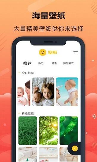 彩虹壁纸 v1.0.4
