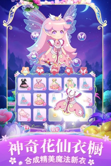 小花仙四时花语手游 v1.0.6安卓版