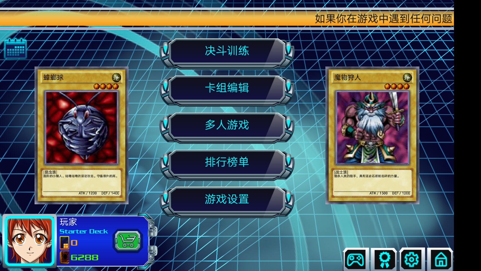 游戏王:决斗新世代 v3.2.5