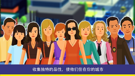 PAC人与城市游戏安卓版  v4.4.4