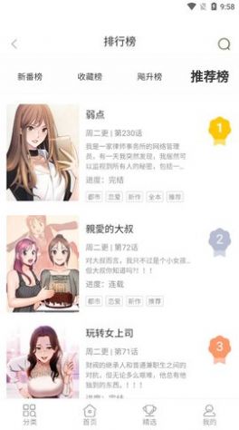 条漫社app安卓版  v4.5.2