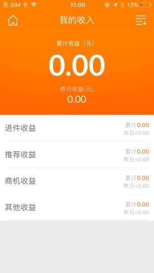 进件宝 版本:v5.3.2