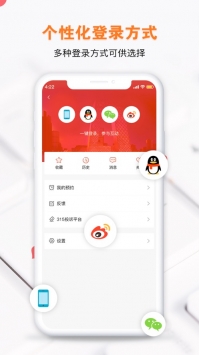 央视财经app官方 v2.0.5