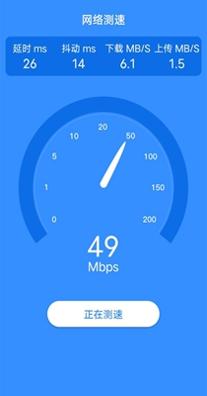 爱得深WiFi小助手 v1.1.0