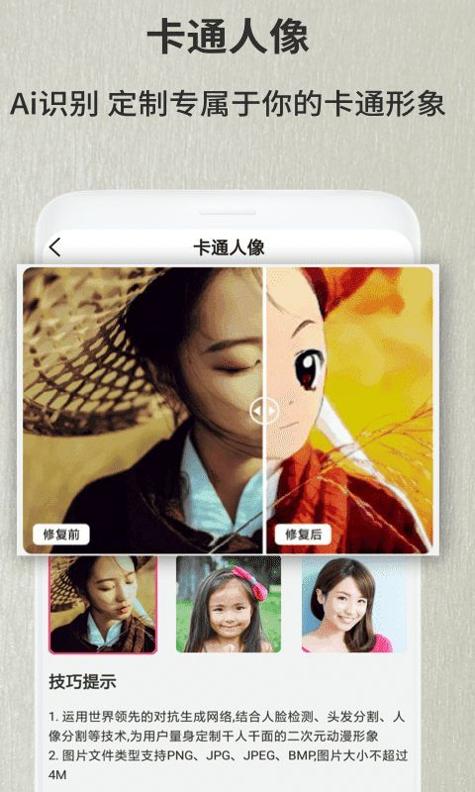 老照片修复神器 v1.2.2