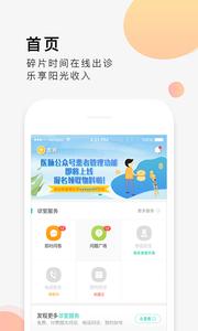 医脉截图1