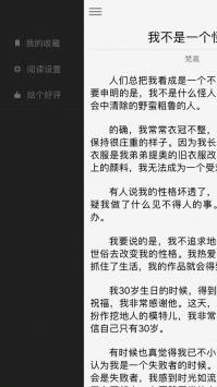 观止截图3