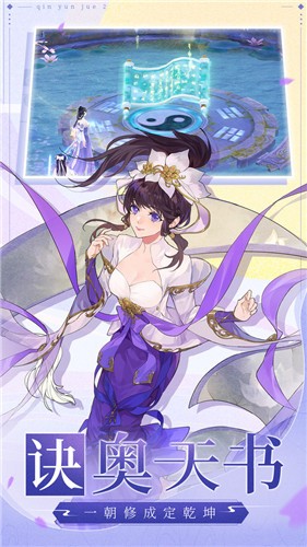 青云决2合成神龙