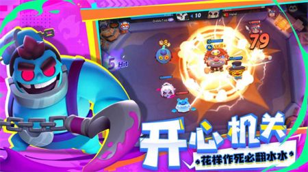 开心大碰撞安卓版 v3.1.5