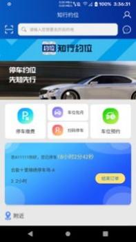 坤翔停车 v3.1.5