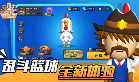 篮下乱斗王游戏手机版下载  v5.2.4