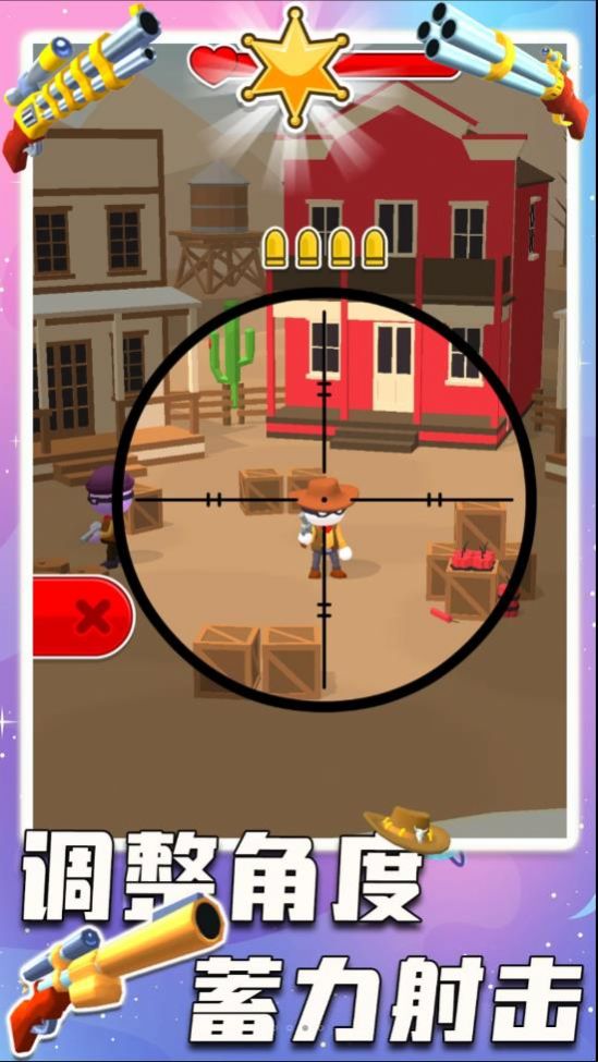 狂野西部狙击手  v1.0