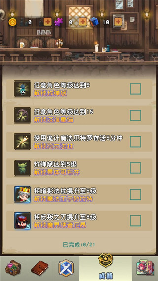 勇者揍恶龙官方版 v1.1.2