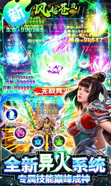 风起苍岚GM异火魂环  v1.0.0