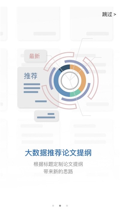 笔杆论文截图1