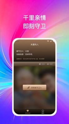 远程守卫 v1.2.0