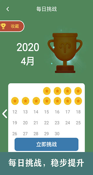 开心数独最新版 v1.64