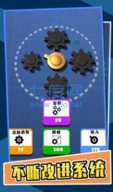 齿轮发烧友游戏