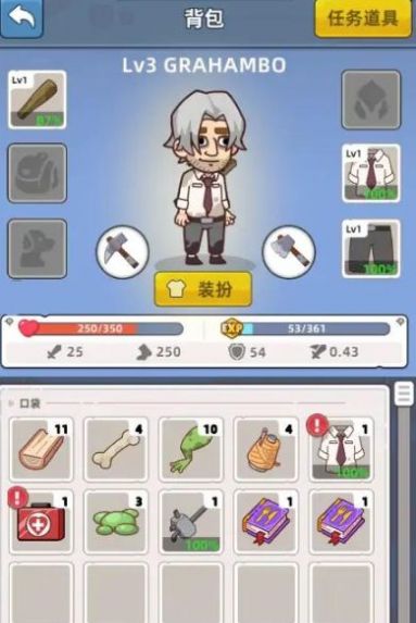 末日幸存者基地游戏免广告版  v3.0.1