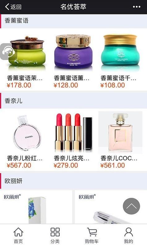 名优荟萃截图2