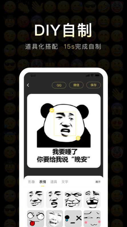 番茄表情包 v1.1.0