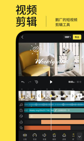 鹅剪app安卓手机版 v3.0.2