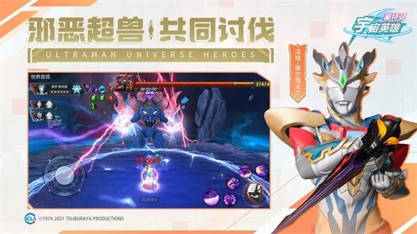 奥特曼宇宙英雄官服  v11.0.1