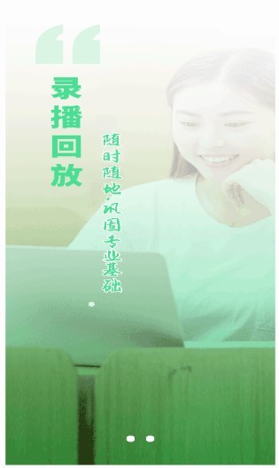 粉笔慧考  v1.0.0