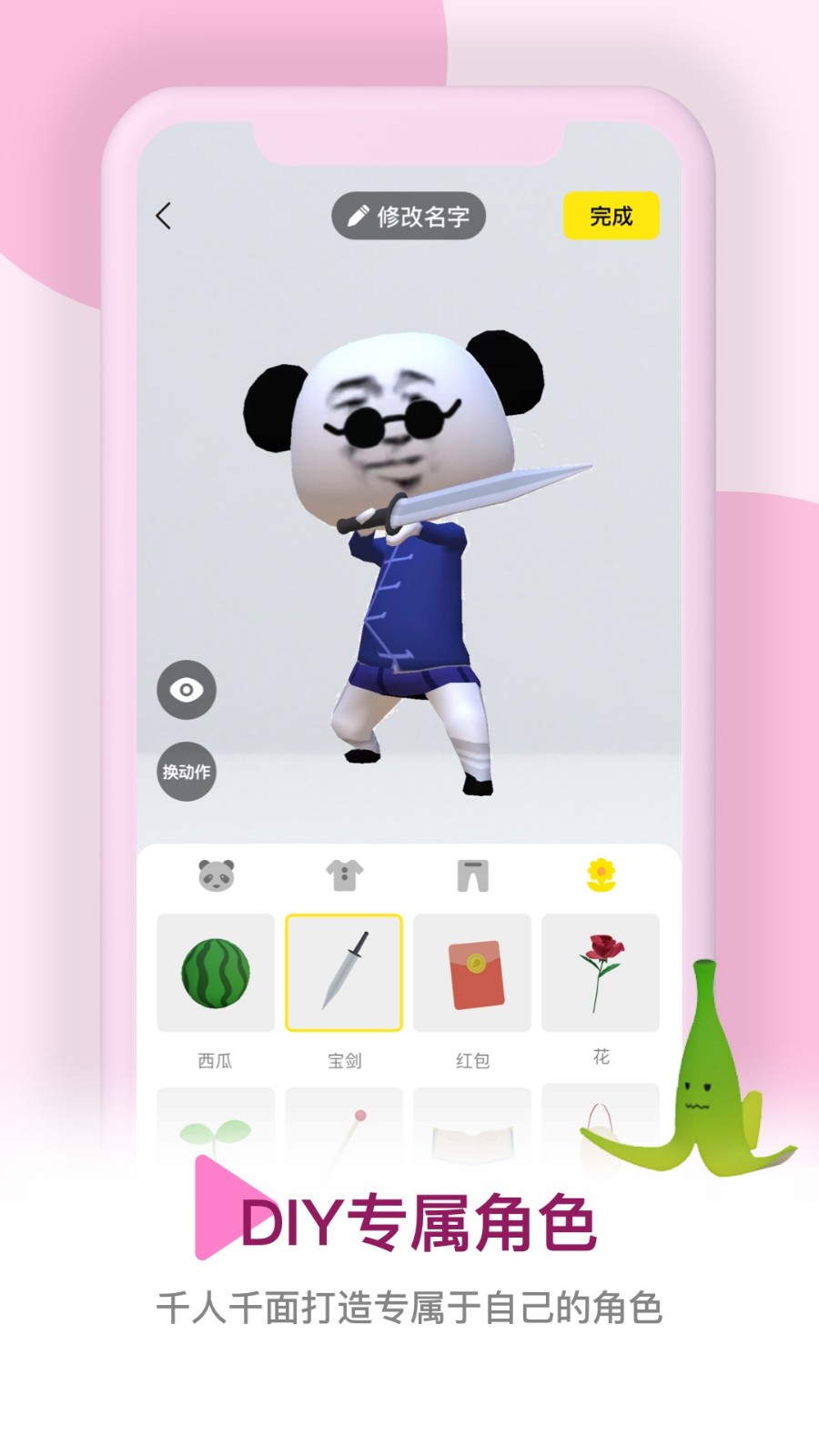 Pieces皮皮动画 v5.2.3.0