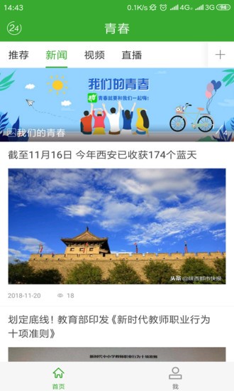 青春+  v1.0.0