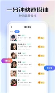 知聊新版  v6.00.3.0